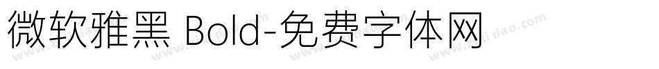 微软雅黑 Bold字体转换